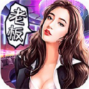 商业传奇破解版