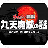 武士地狱中文破解版