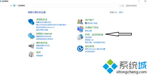 windows10系统玩游戏时关闭输入法的方法二步骤2