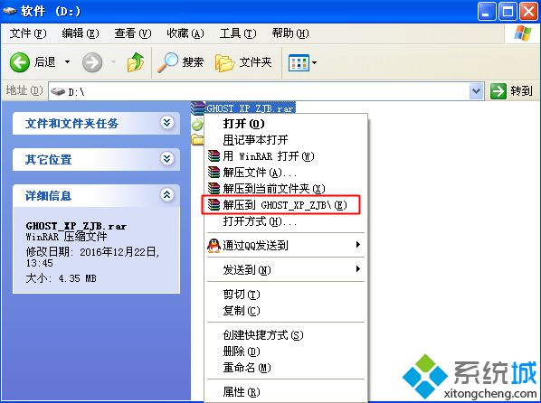 windows xp系统重装 步骤1