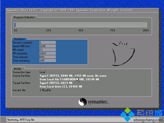 xpsp3系统安装教程3