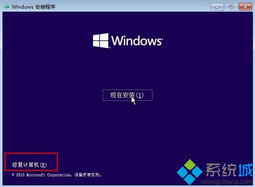 U盘修复win10系统步骤2