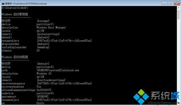 U盘修复win10系统步骤4