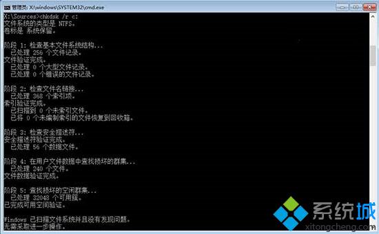 U盘修复win10系统步骤6