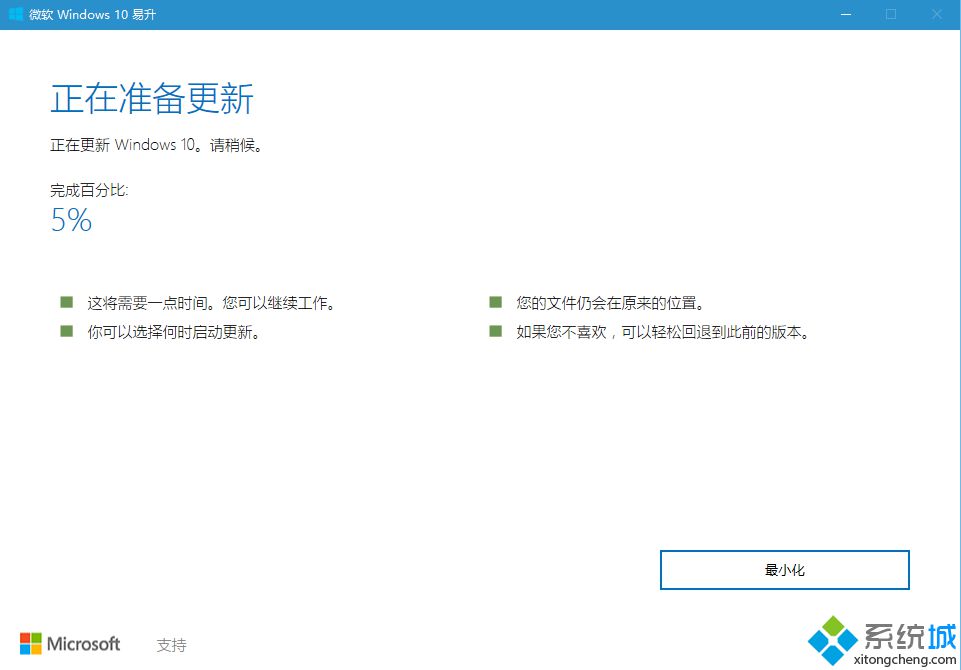 win10怎么更新到1709版本|如何升级win10 1709最新版
