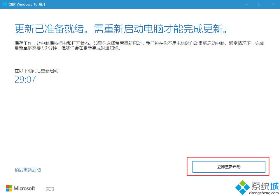 win10怎么更新到1709版本|如何升级win10 1709最新版