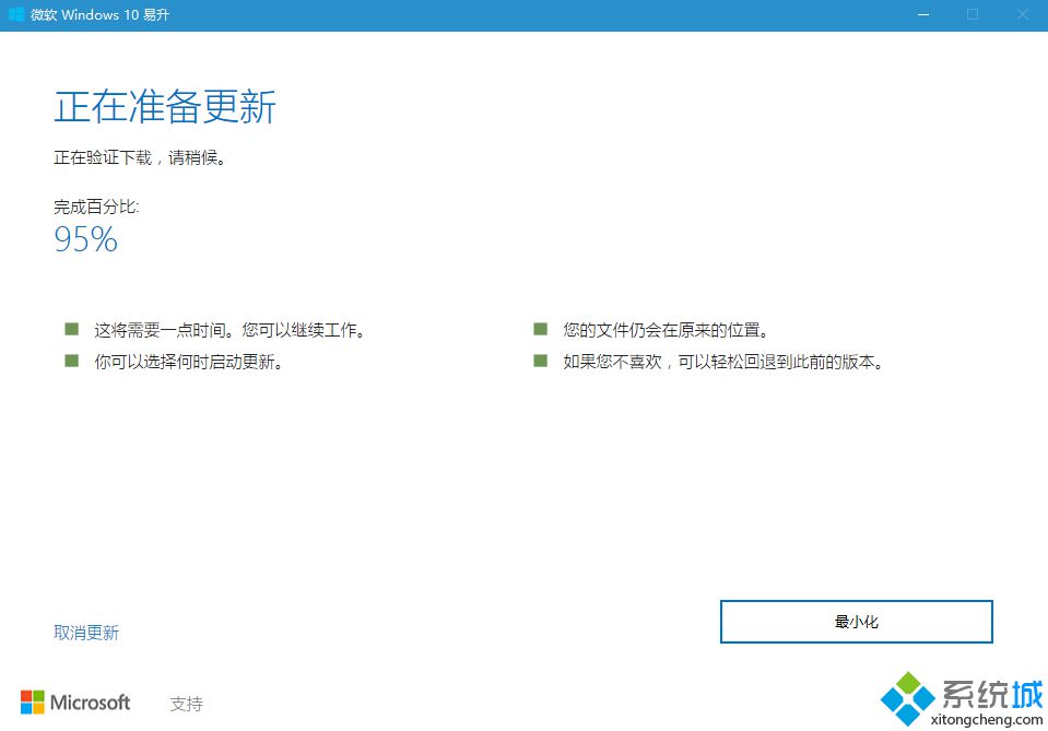 win10怎么更新到1709版本|如何升级win10 1709最新版