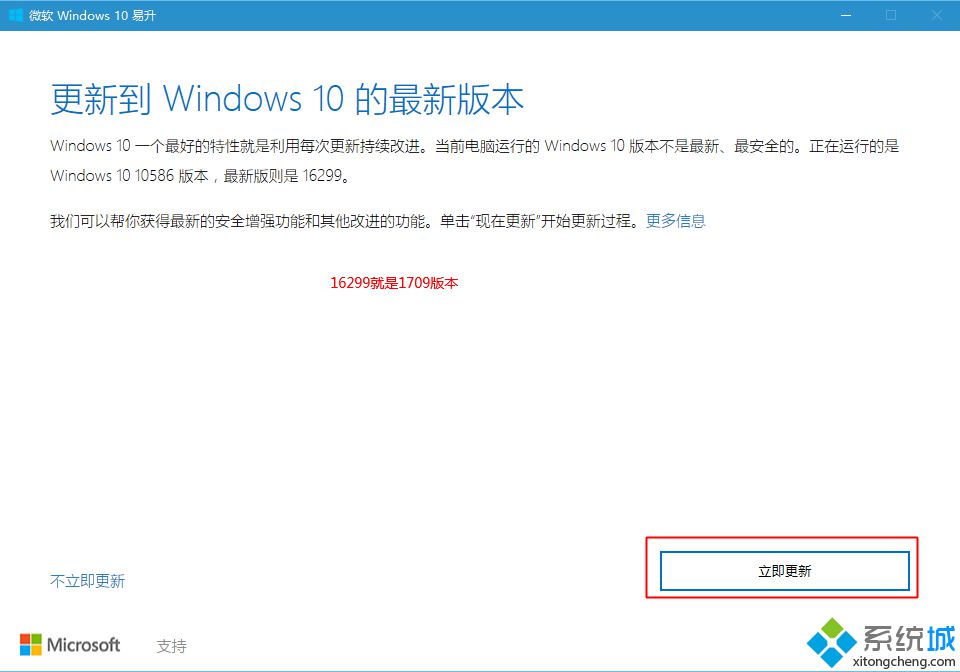 win10怎么更新到1709版本|如何升级win10 1709最新版