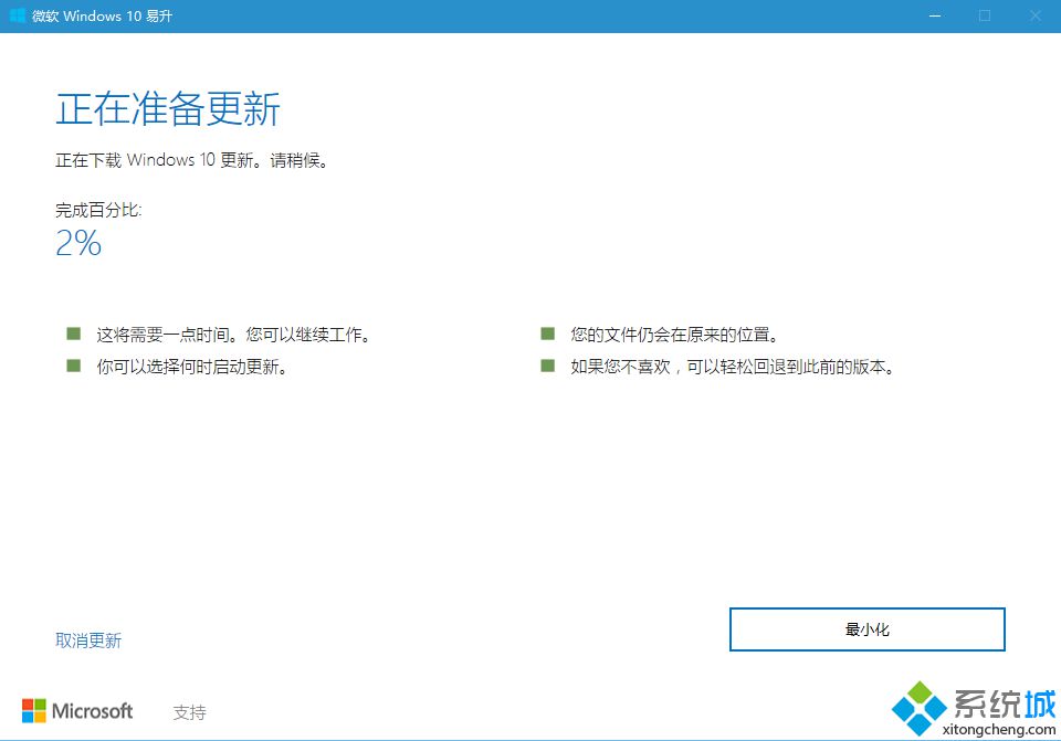 win10怎么更新到1709版本|如何升级win10 1709最新版