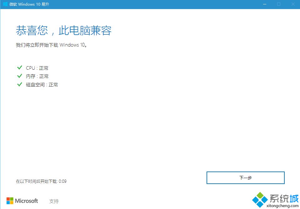 win10怎么更新到1709版本|如何升级win10 1709最新版