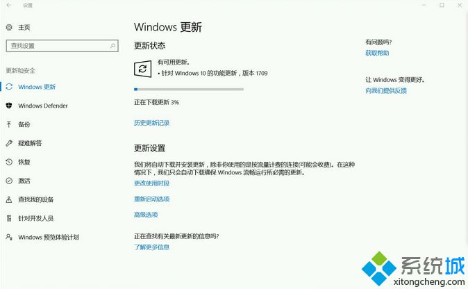 win10怎么更新到1709版本|如何升级win10 1709最新版