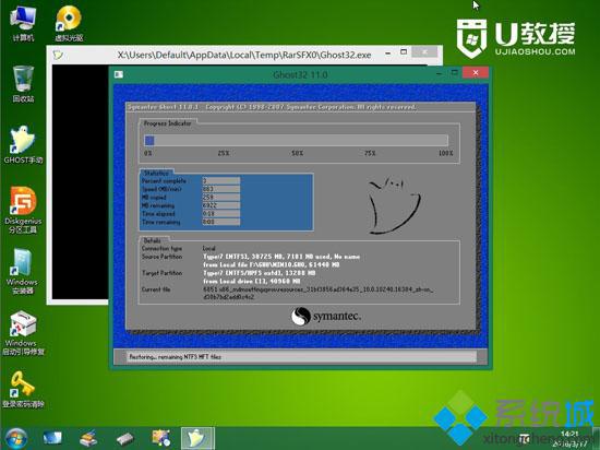 win10系统重装步骤5