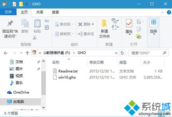 win10系统重装步骤1