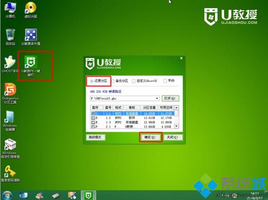 win10系统重装步骤4