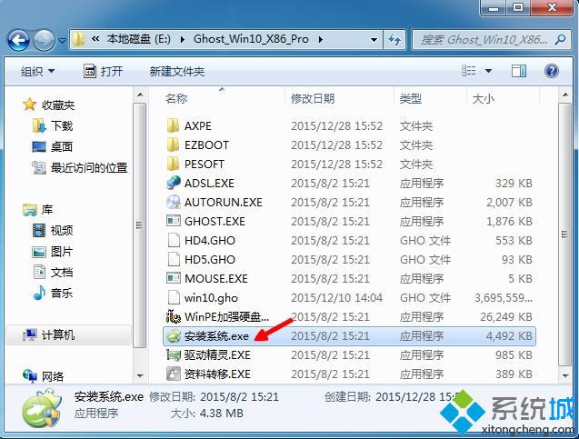 win7/win10双系统安装步骤1