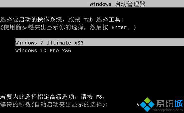 win7/win10双系统安装步骤6