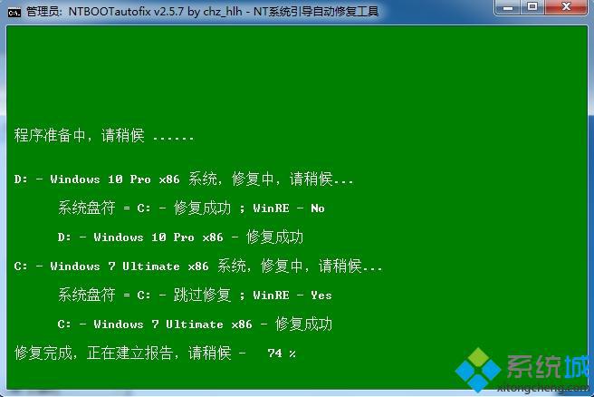 win7/win10双系统安装步骤5