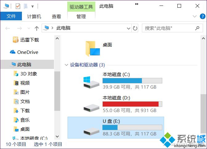 U盘插入电脑可以识别但是不能读写怎么办