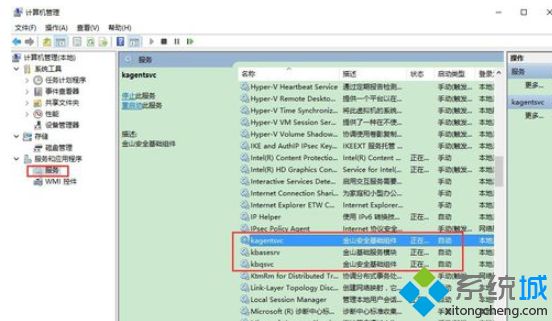 电脑怎么删除kbasesrv？电脑删除kbasesrv的方法