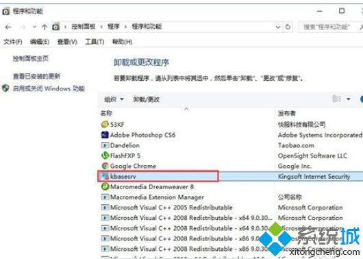 电脑怎么删除kbasesrv？电脑删除kbasesrv的方法