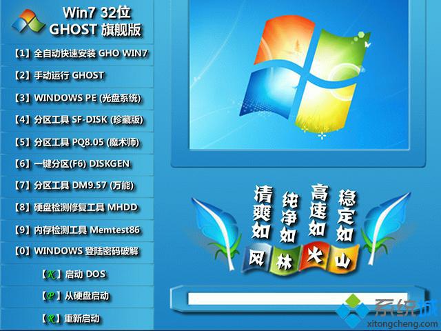 win7纯净版在哪下载_win7纯净版系统iso文件下载