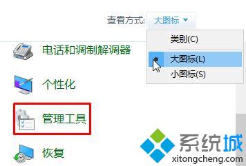 Win10系统打开LOL进入游戏速度很慢的解决步骤2