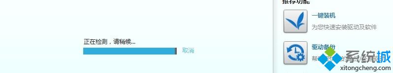 进入检测界面