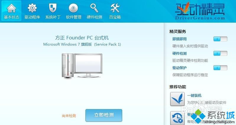 安装驱动