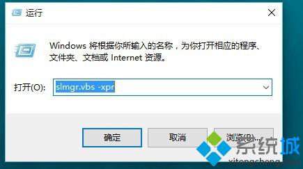怎样查看windows10系统是否永久激活