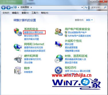 Win7系统安全中心在哪