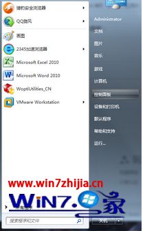 Win7系统安全中心在哪