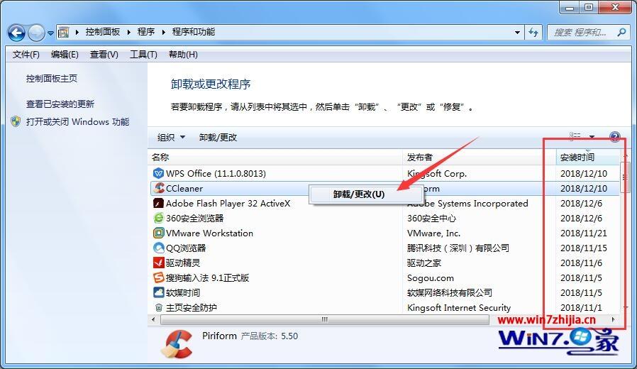 Windows7系统出现蓝屏错误代码0x00000004的解决方法