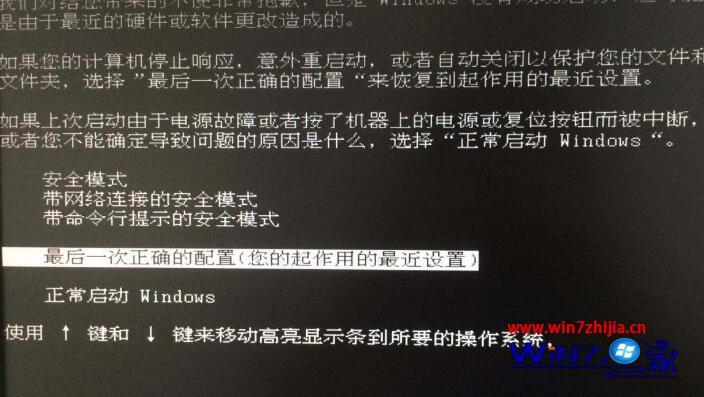 Windows7系统出现蓝屏错误代码0x00000004的解决方法