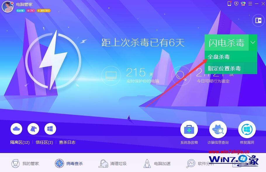 Windows7系统出现蓝屏错误代码0x00000004的解决方法
