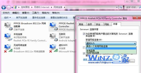 选择“虚拟WiFi”