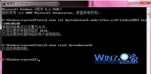 输入：netsh wlan start hostednetwork