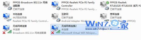 将无线网络连接2重命名为虚拟WiFi