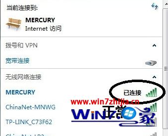 WiFi就可以正常启动