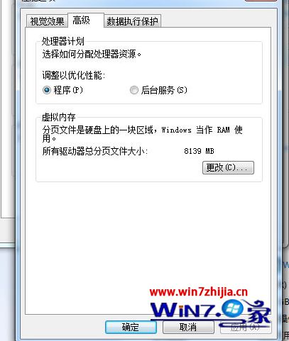 Win7 64位系统下玩剑灵总是闪退的解决方法