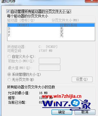 Win7 64位系统下玩剑灵总是闪退的解决方法