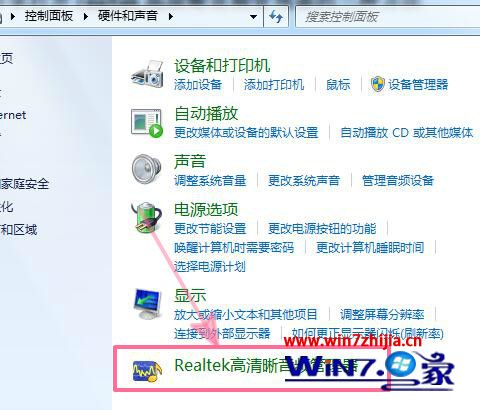 windows7系统下realtek高清晰音频管理器打不开怎么解决