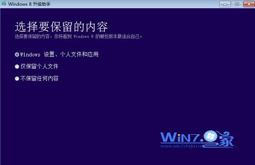 选择“Windows设置、个人文件和应用” 选择“Windows设置、个人文件和应用”