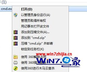 Win7系统网络和共享中心打不开如何解决