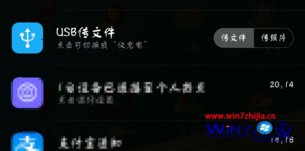 手机连电脑usb无法识别怎么办_手机usb无法连接电脑怎么解决