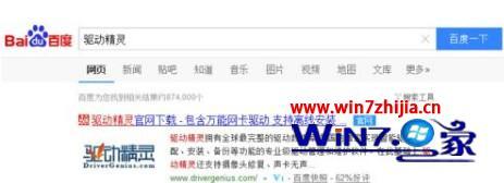 电脑重装win7系统后连不上网怎么办_win7重装系统连不上网如何解决