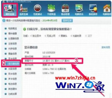 电脑尺寸在哪里看_如何查看自己电脑尺寸