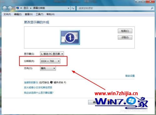 电脑屏幕旁边有黑色框如何恢复_电脑两边黑边怎么还原