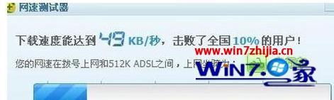 笔记本win7系统连上wifi后网速缓慢如何解决