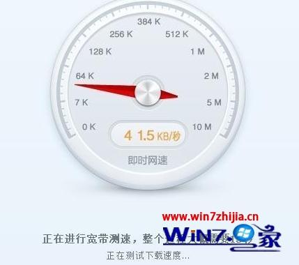 笔记本win7系统连上wifi后网速缓慢如何解决