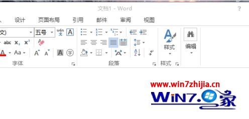 教你激活word2013的方法